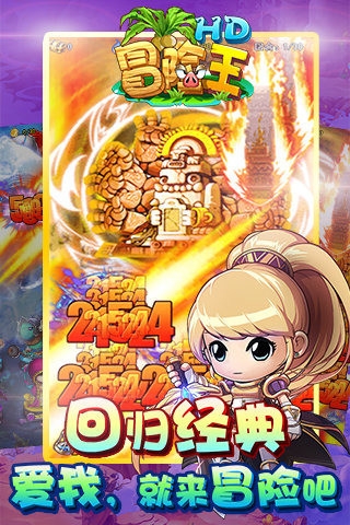 冒险王双人版手机游戏下载