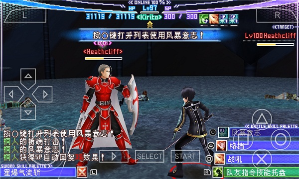 刀剑神域无限时刻游戏