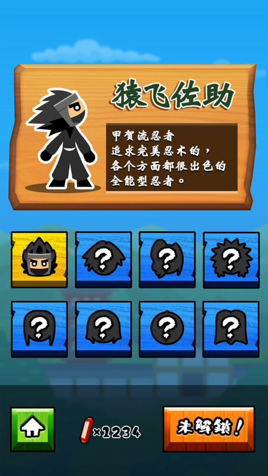 忍者神钩手机游戏