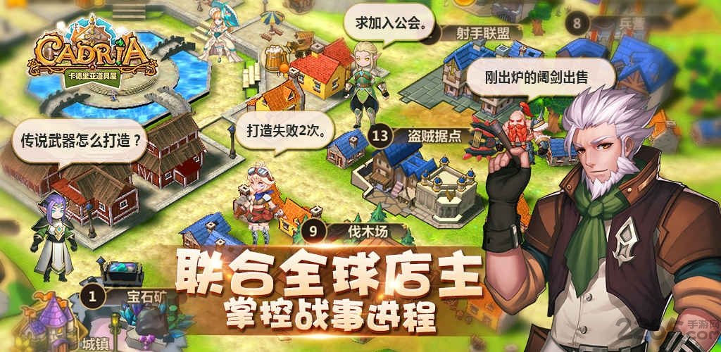 卡德里亚道具屋九游版下载