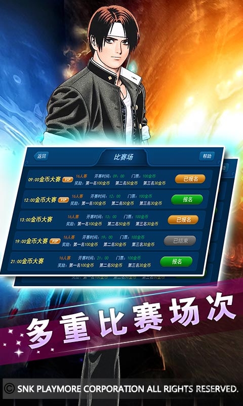 拳皇97sp键破解版下载