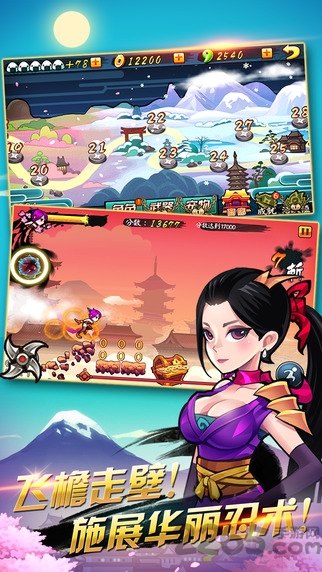 火影跑酷免费版
