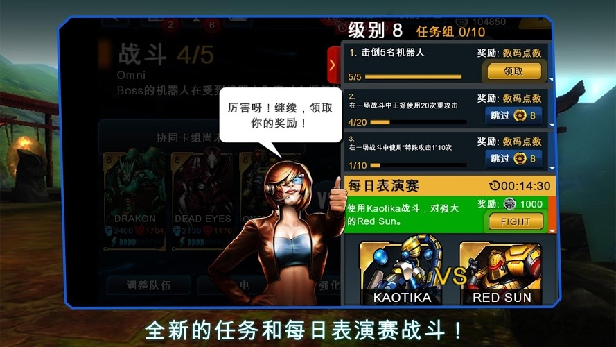 终极格斗机器人破解版下载