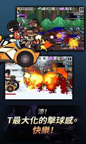 死速摩托破解版下载