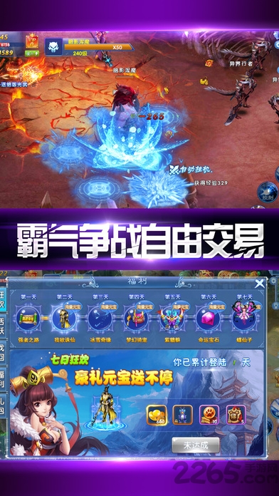 暴走灵剑山官方版