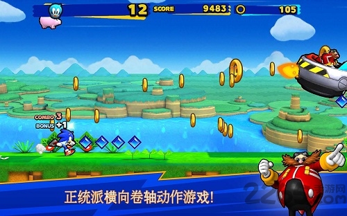索尼克奔跑者官方版