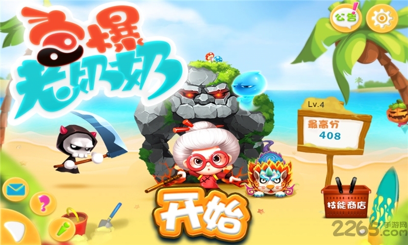 宫爆老奶奶季节版修改版