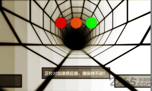 超炫3d隧道游戏汉化中文版下载