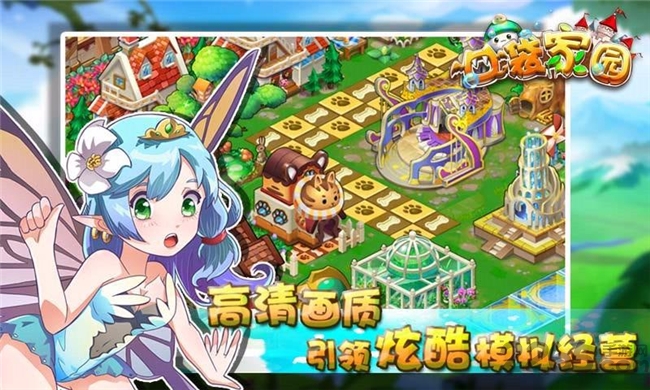 口袋家园破解版