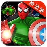 漫威超级英雄合体无限金币破解版(含数据包) v1.3 安卓版