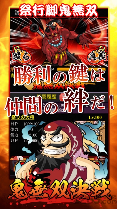 祭典魂内购破解版下载