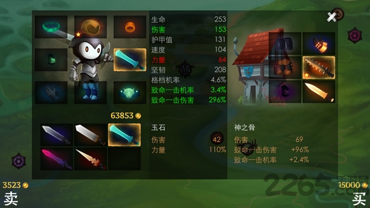 死神苍白剑士的传说破解版下载