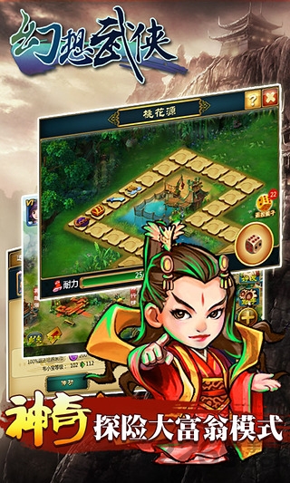 幻想武侠官方版