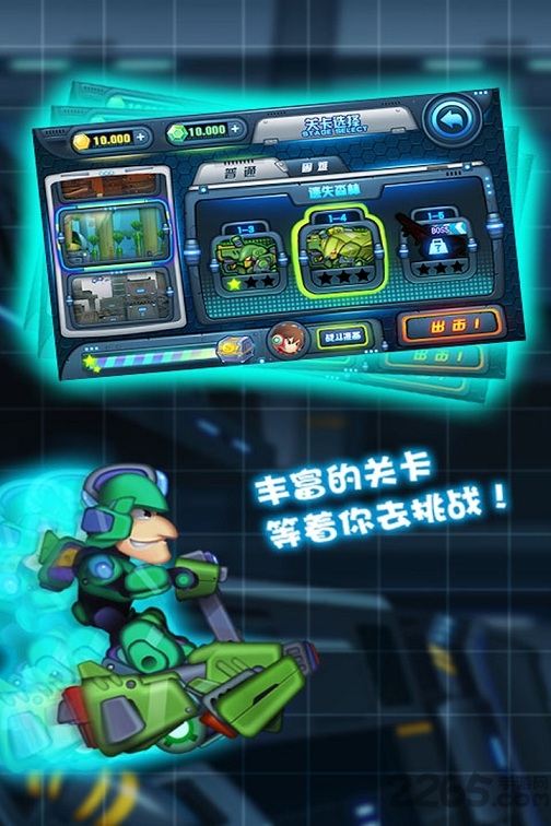 九游版滑板战记游戏下载