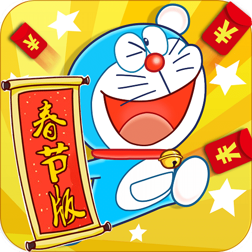 哆啦a梦快跑大冒险内购破解版