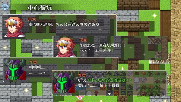 什么垃圾的困难游戏破解游戏 什么垃圾的困难游戏破解版下载