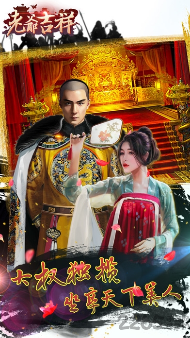 老爷吉祥游戏下载