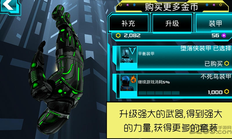 坠落侠破解版下载