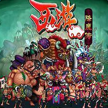 西游之降魔传内购破解版 v3.1.6 安卓无限元宝版