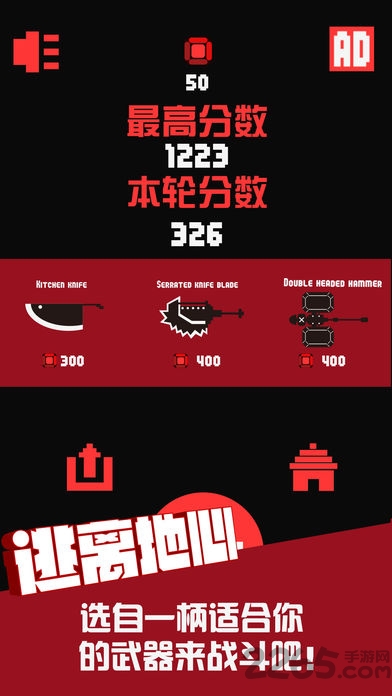 逃离地心手机游戏下载