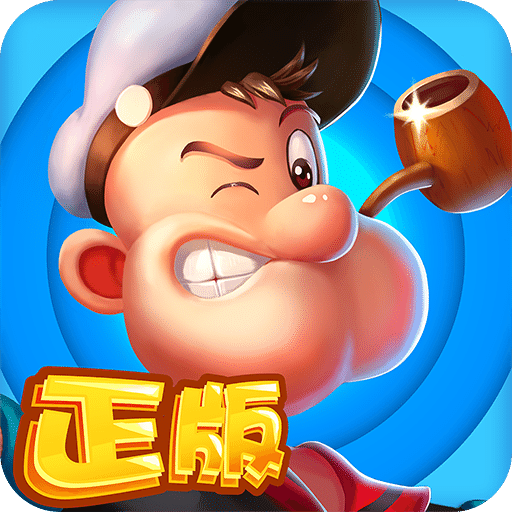大力水手内购破解版 v1.1.4 安卓无限金币版