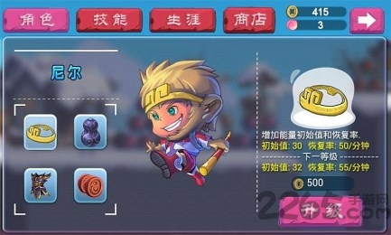 西游快跑内购破解版 西游快跑破解版下载