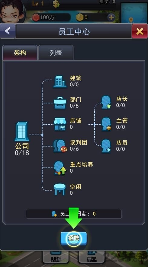 迷你富豪游戏下载