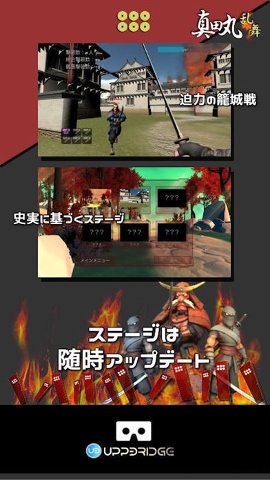 真田丸乱舞手机版