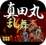 真田丸乱舞汉化版(暂未上线)