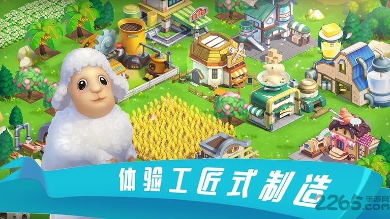 到家农场无限金币版手游