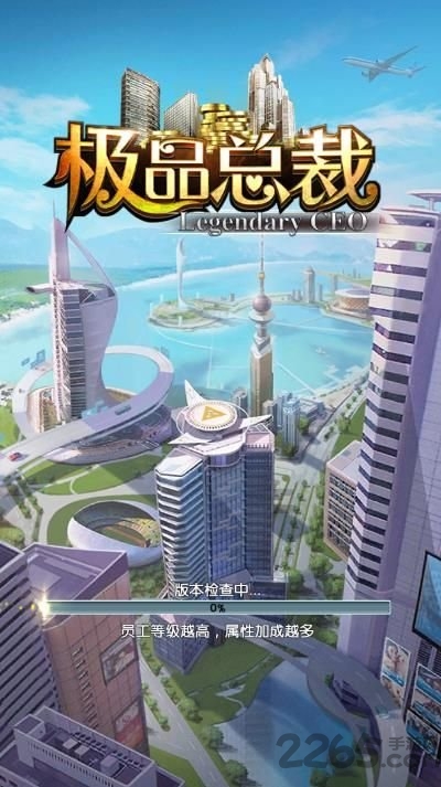 极品总裁手机版下载