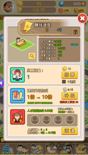 妙游城市富豪下载