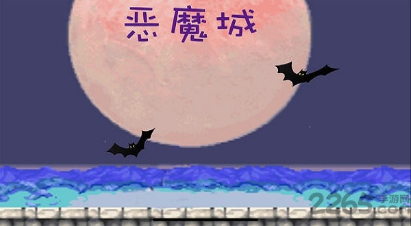 恶魔城之晓月单机版下载