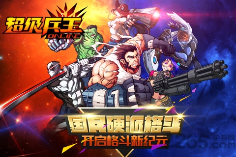 超级兵王破解版下载