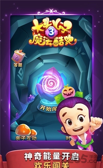 大头儿子3魔法酷跑破解版下载