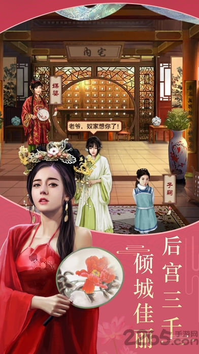 仕途风月官网版下载