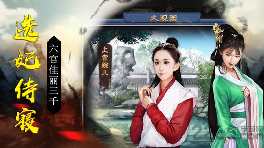 奉天承运安卓版下载