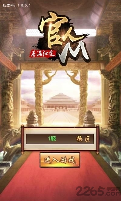 官人m官网下载