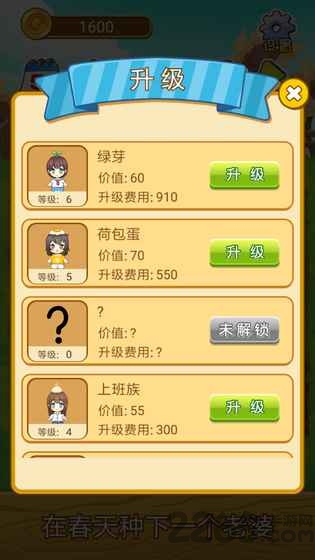 在春天种下一个老婆破解版下载