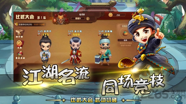 一代掌门体验服下载