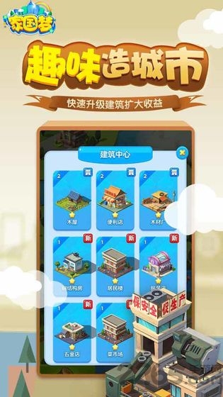 家国梦测试服下载