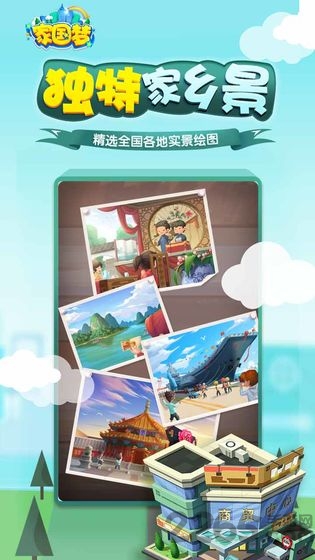 家国梦测试服下载