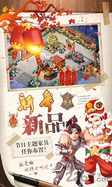 三国大亨鬼畜版下载