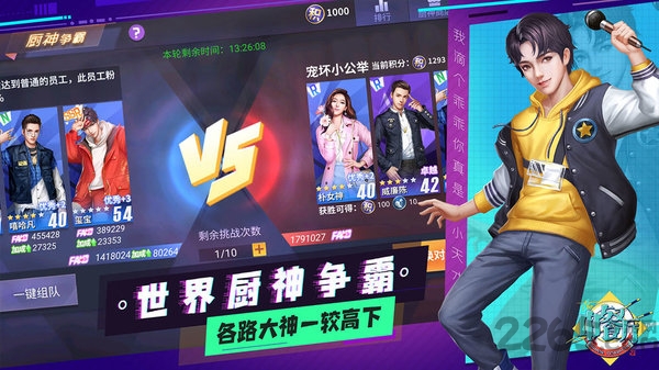 中餐厅东方味道游戏下载