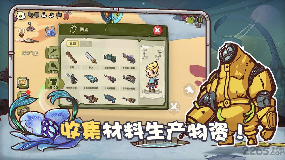 异星传奇online游戏下载