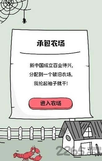 龙虾养成记app下载