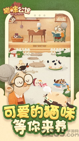 猫咪公馆最新版下载