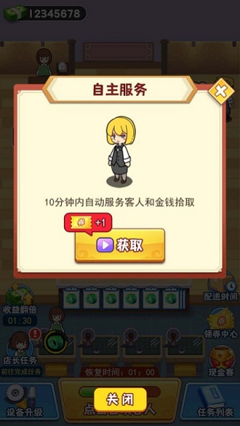 玉石大亨游戏下载