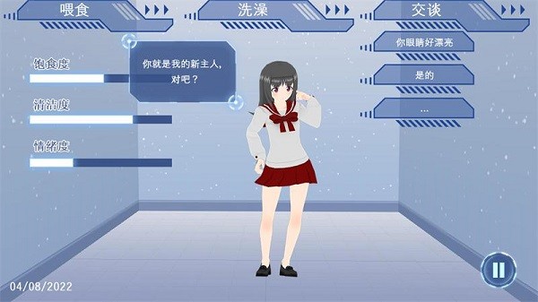 电子女孩模拟器官方下载