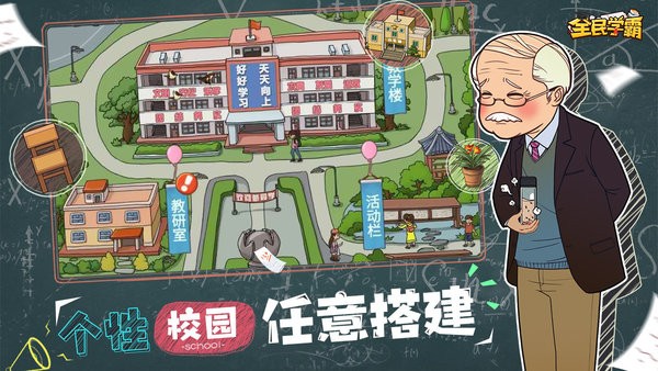 华为全民学霸官方版下载